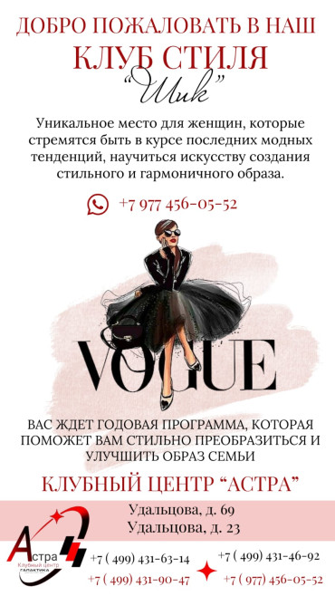 Откройте Свой Уникальный Стиль с Нашим Курсом "Стиль для Себя"!
